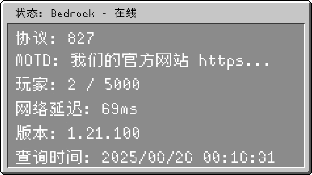 服务器状态